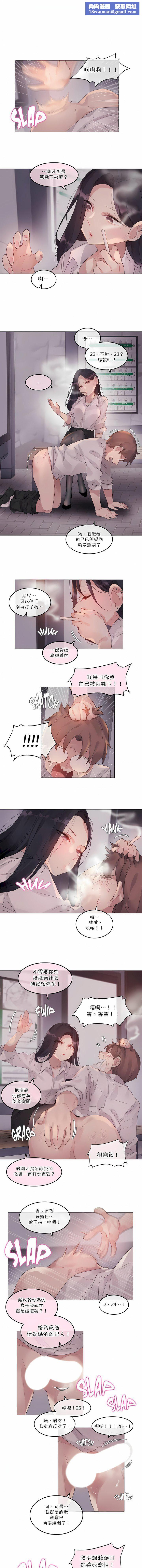 一个变态的日常生活第110话