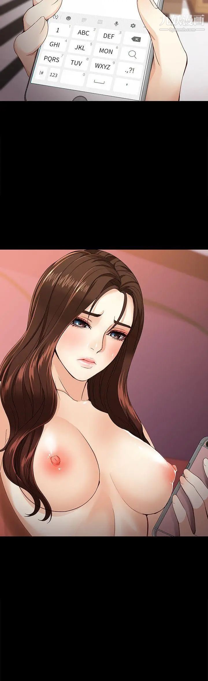 女大生世晶:無法自拔第25話-渴望世晶的另一個男人