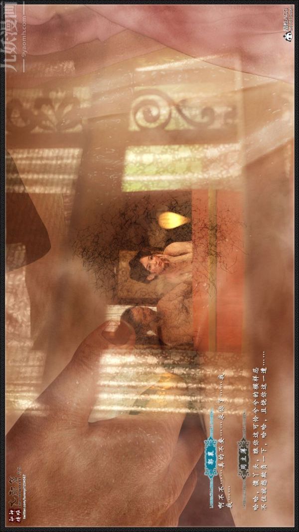 [3D]神雕秘傳大都篇第五章-俏丫鬟-中01話