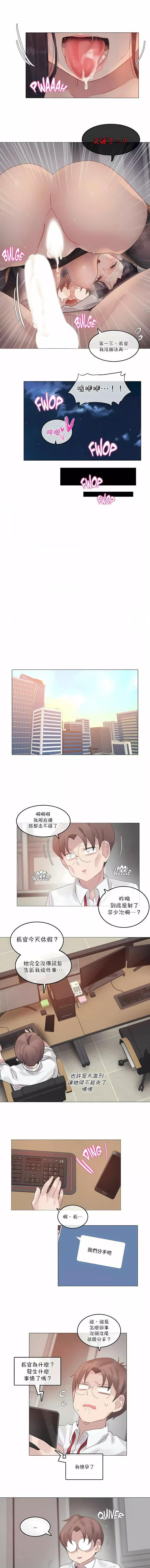 一个变态的日常生活-第110话 - 图片 7