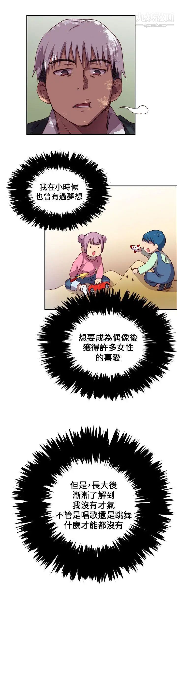 H校园第1话-毕业典礼