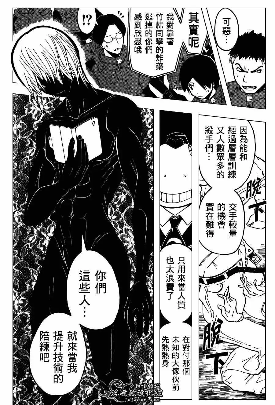 暗杀教室第102集