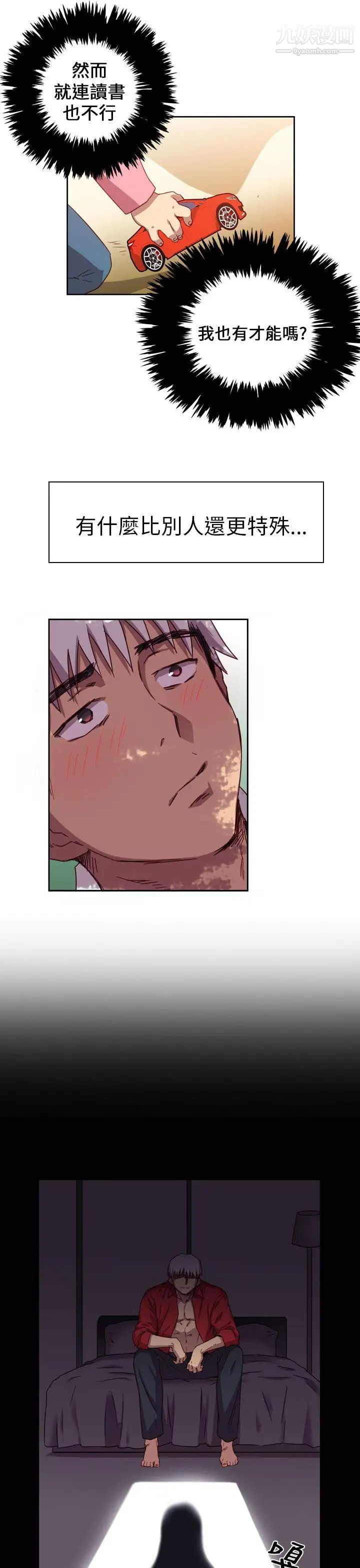 H校园第1话-毕业典礼