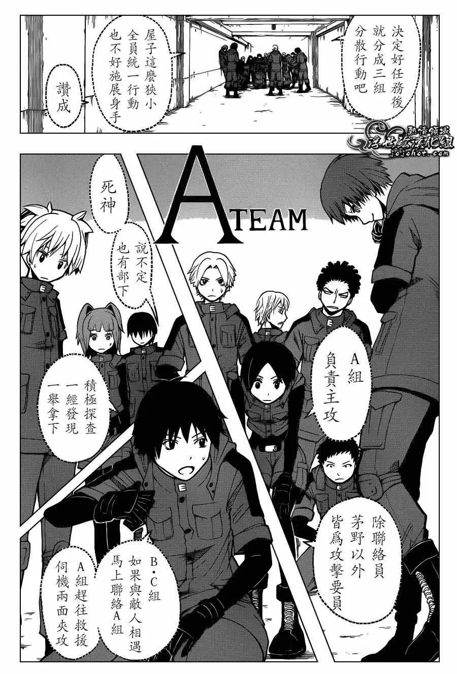 暗杀教室第102集