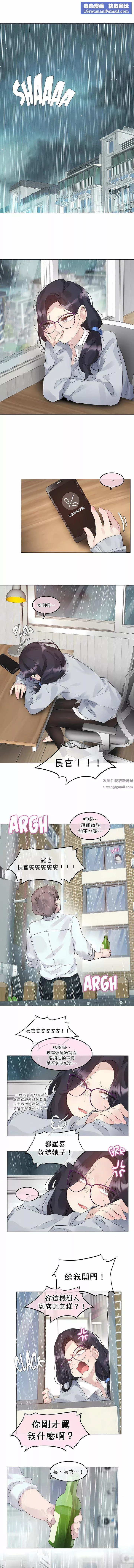 一個變態的日常生活第111話