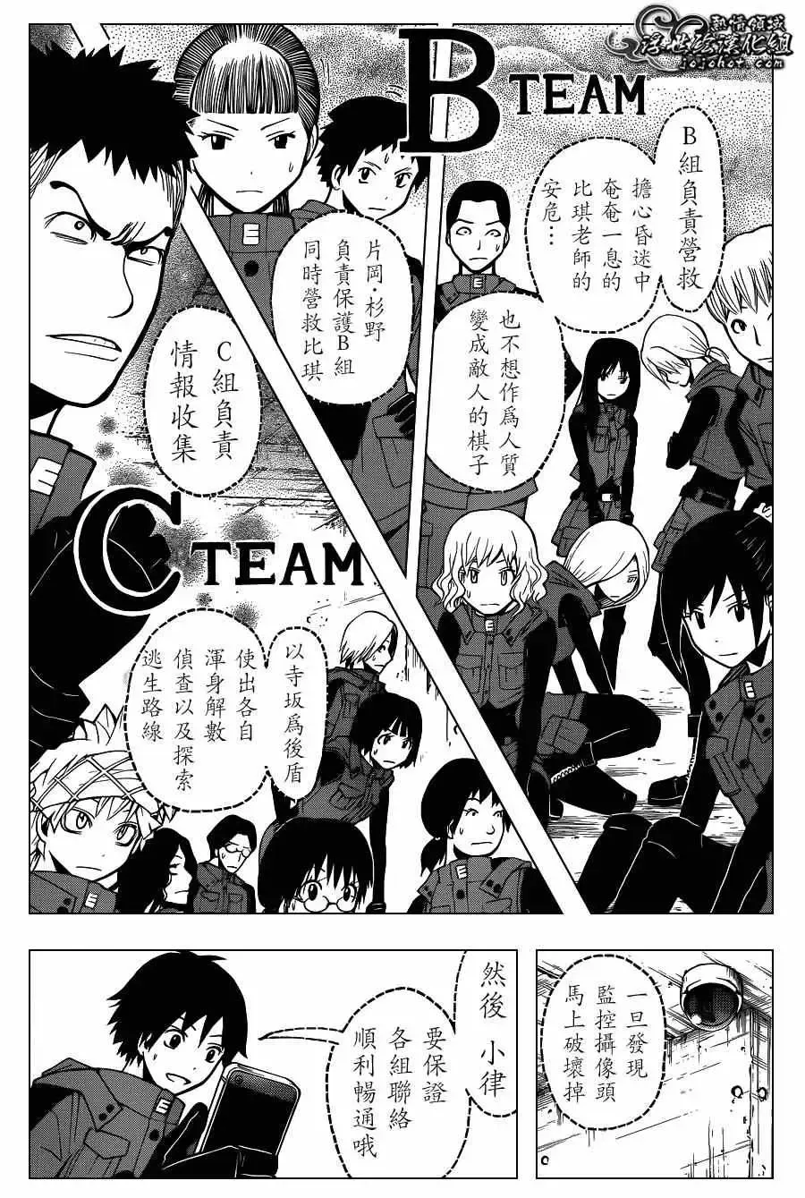 暗杀教室第102集