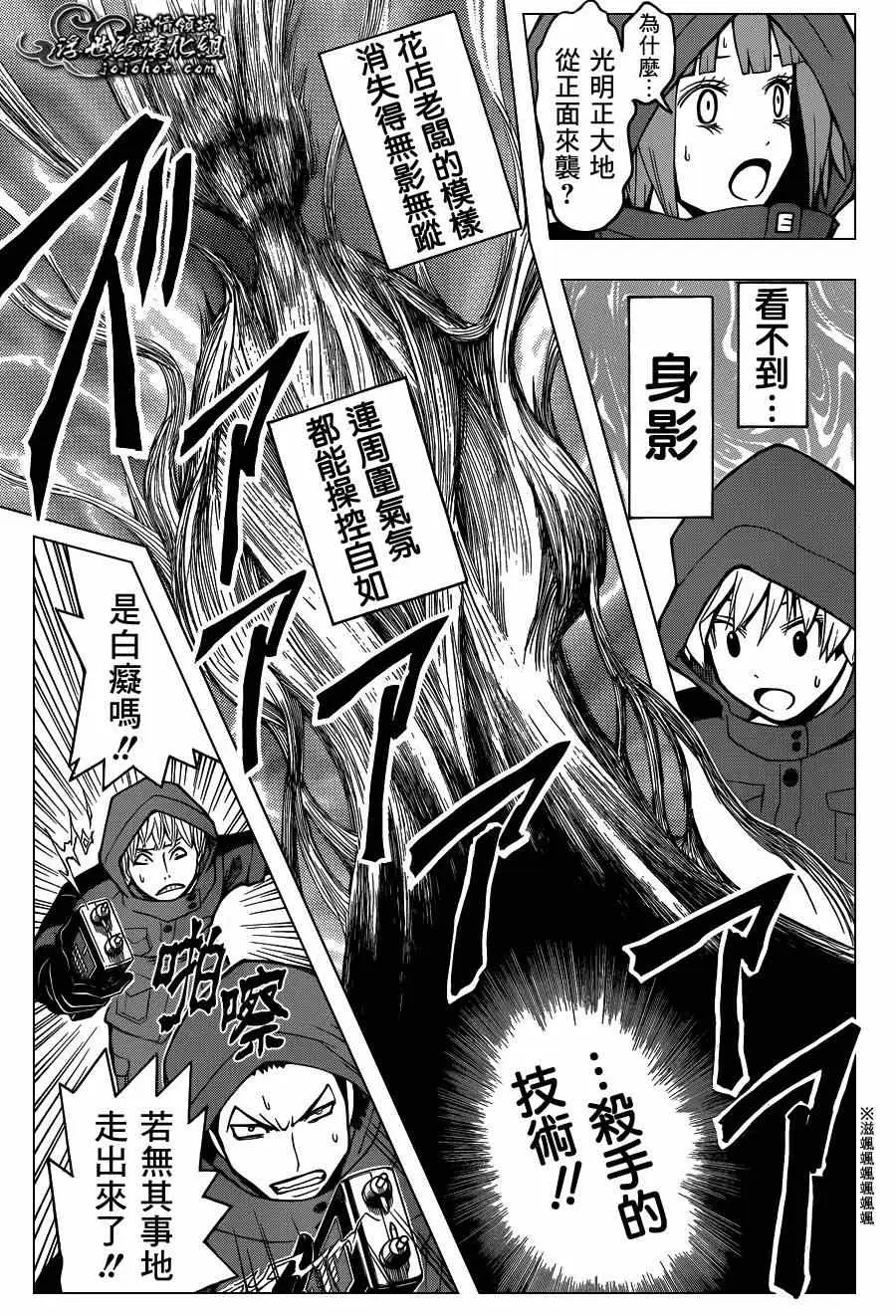 暗杀教室第102集