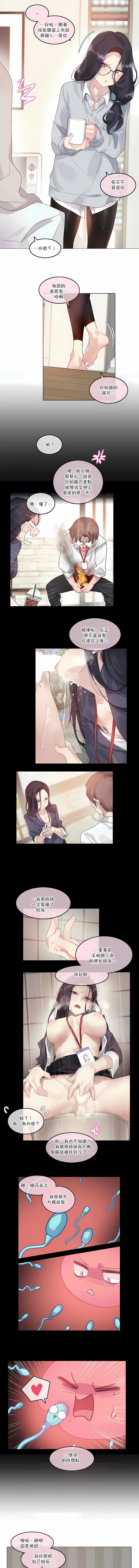 一个变态的日常生活第111话