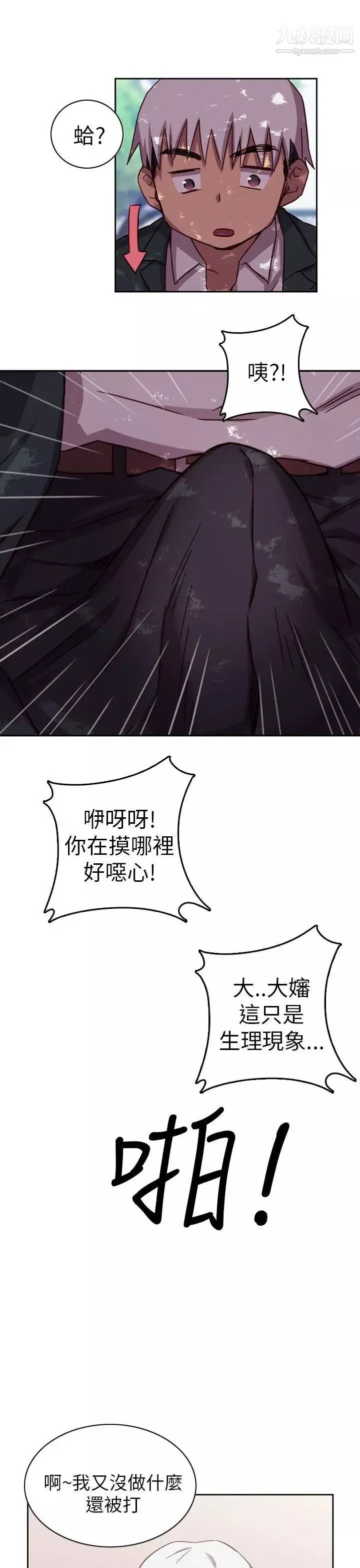 H校园-第1话-毕业典礼 - 图片 27