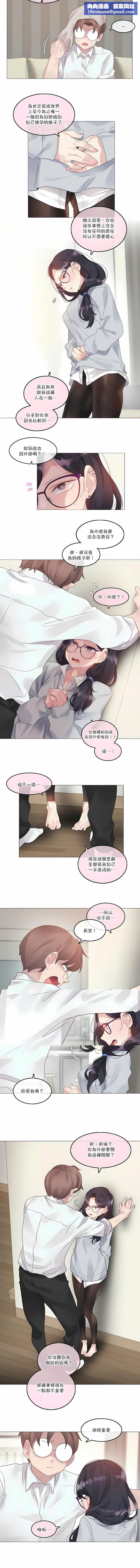 一个变态的日常生活第111话