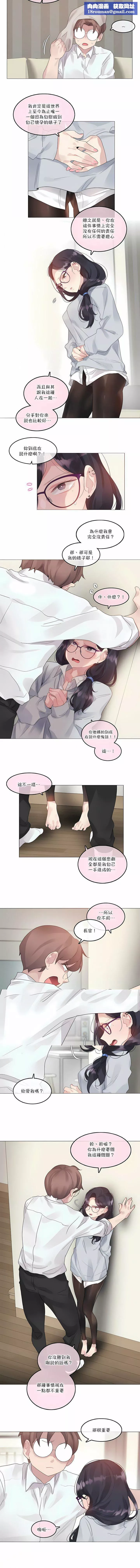 一个变态的日常生活-第111话 - 图片 4