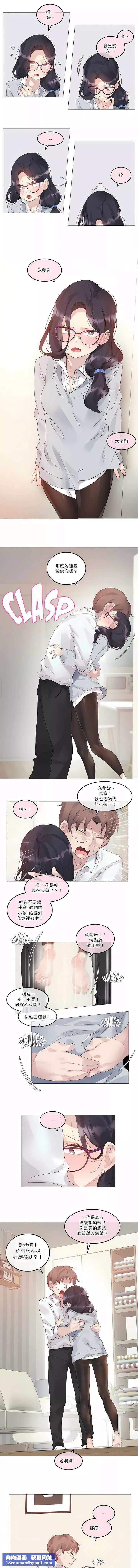一個變態的日常生活第111話