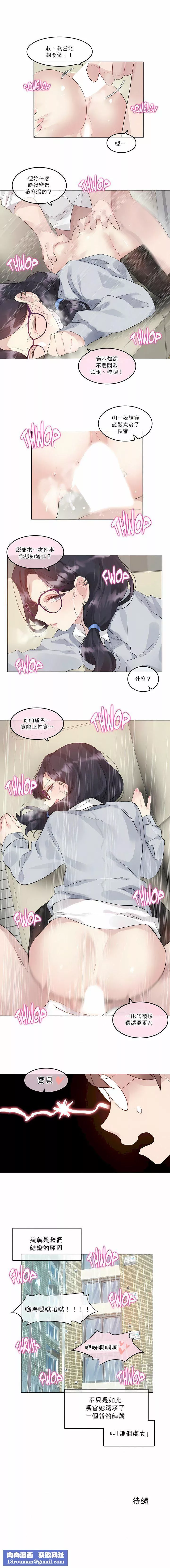 一个变态的日常生活-第111话 - 图片 7