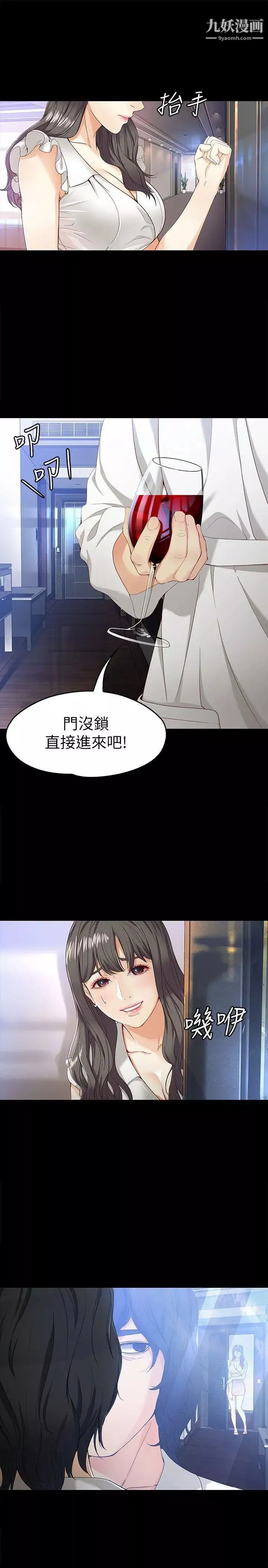 女大生世晶:无法自拔-第26话-为了爱情的取舍 - 图片 13