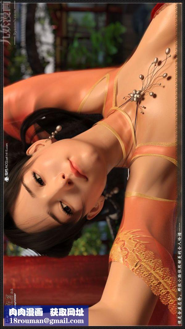 [3D]神雕秘传大都篇第五章-俏丫鬟-中01话