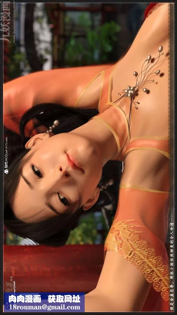 [3D]神雕秘传大都篇-第五章-俏丫鬟-中01话 - 图片 40