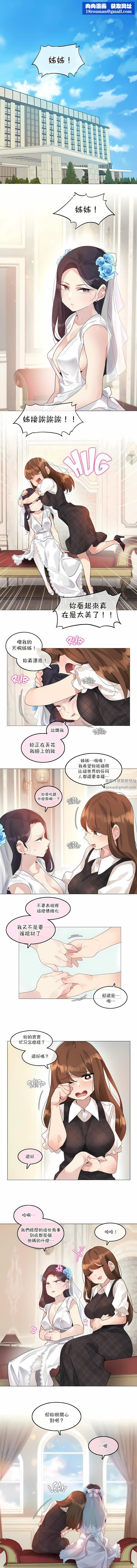 一个变态的日常生活第112话