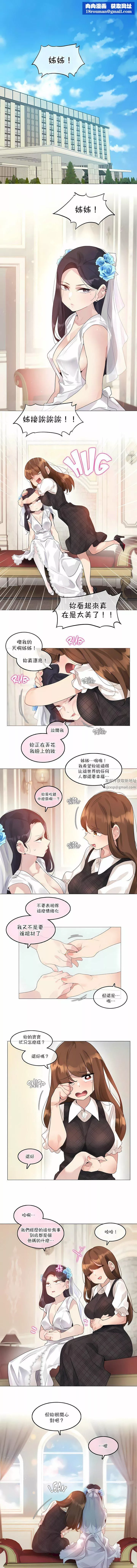 一个变态的日常生活-第112话 - 图片 1