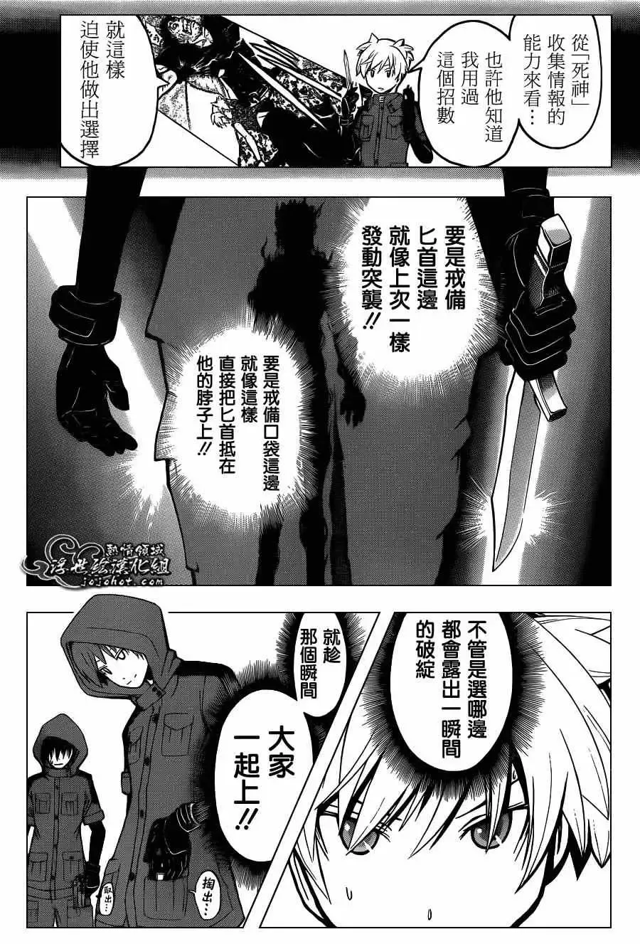 暗杀教室第103集