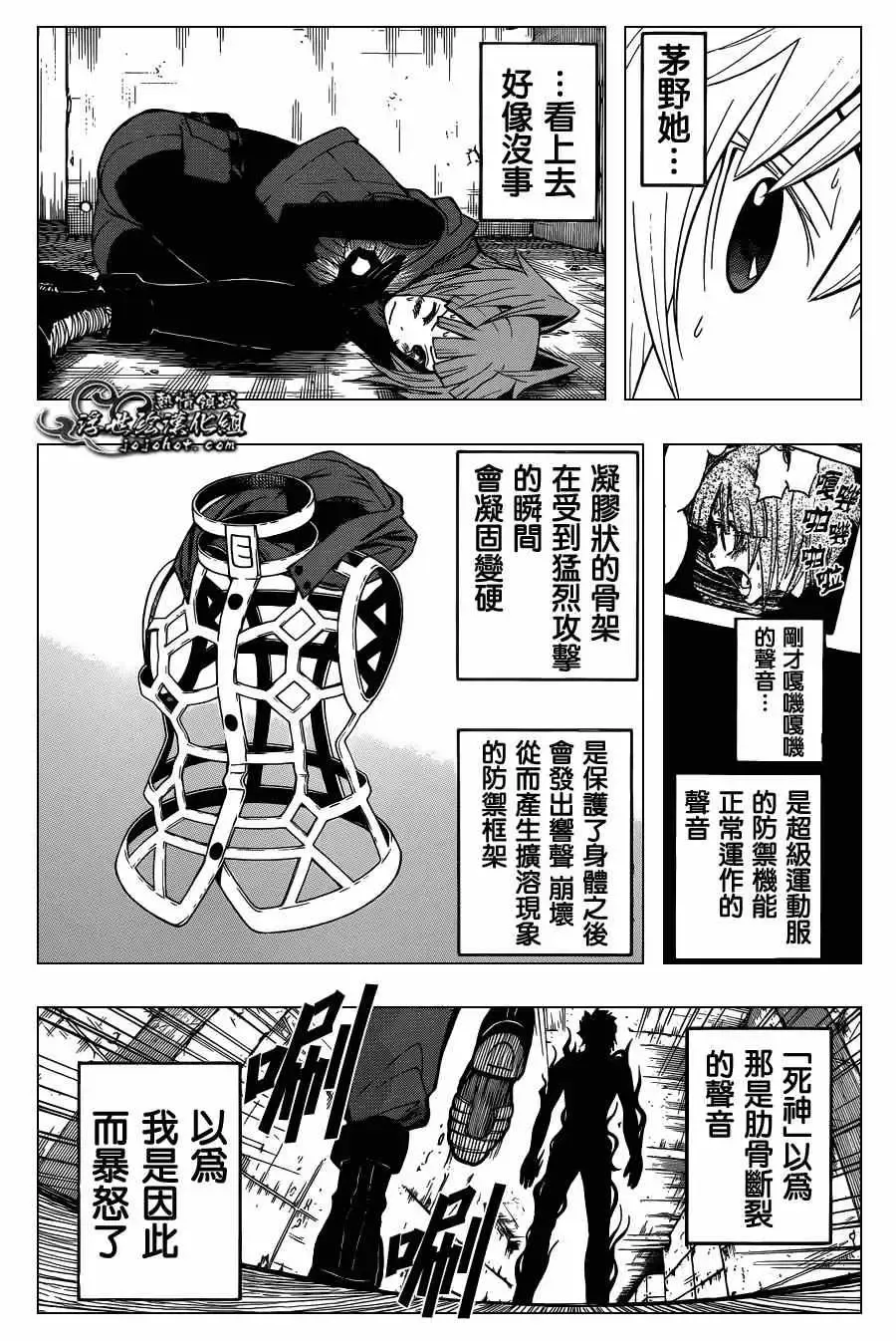 暗杀教室第103集