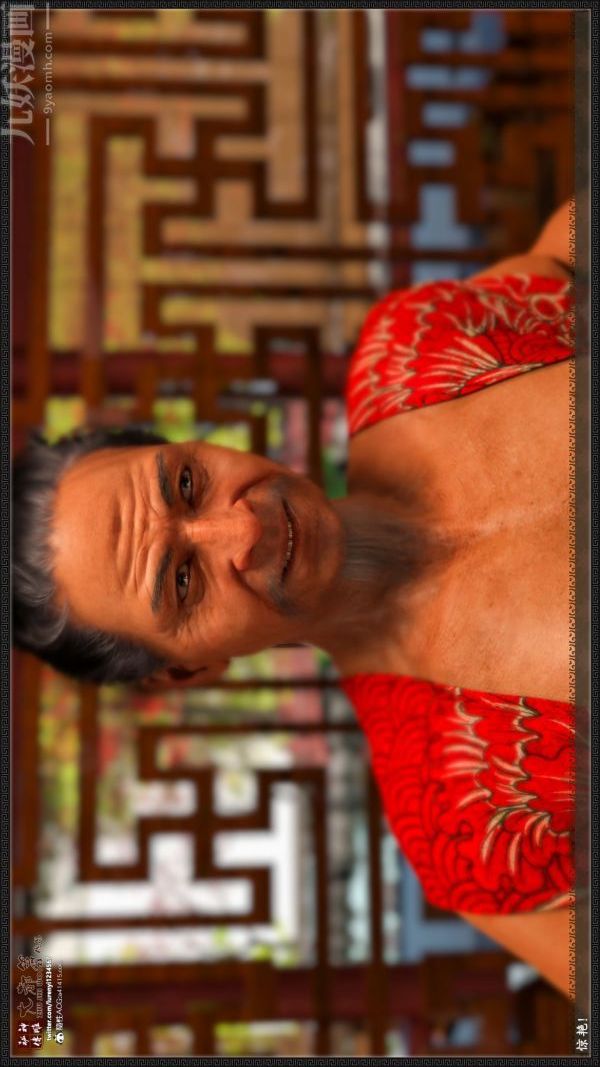 [3D]神雕秘傳大都篇第五章-俏丫鬟-中02話