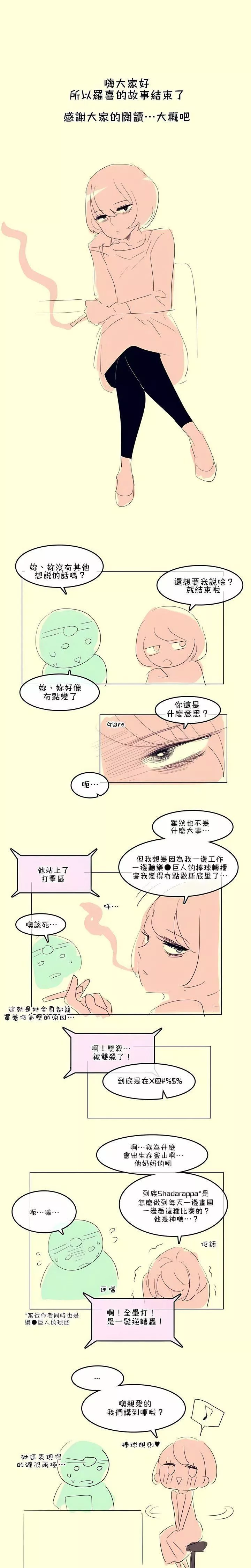 一個變態的日常生活第112話