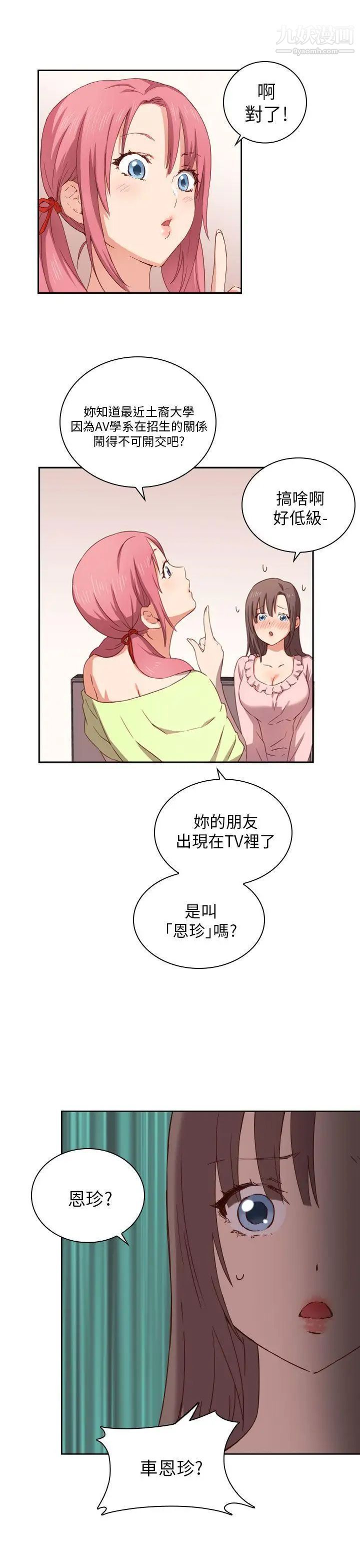 H校园第2话-暗恋