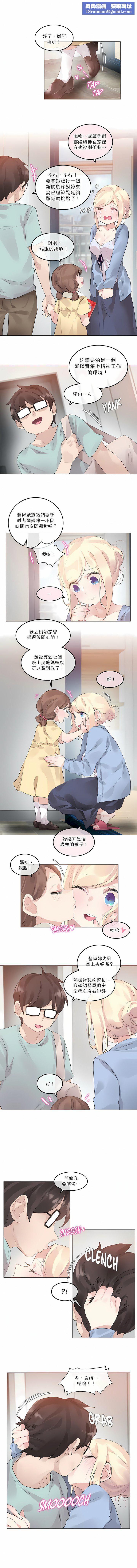 一个变态的日常生活第113话