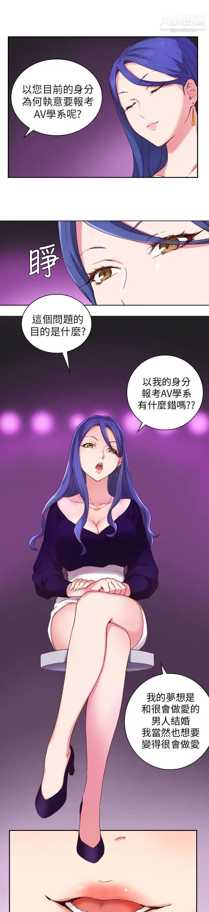 H校園第2話-暗戀