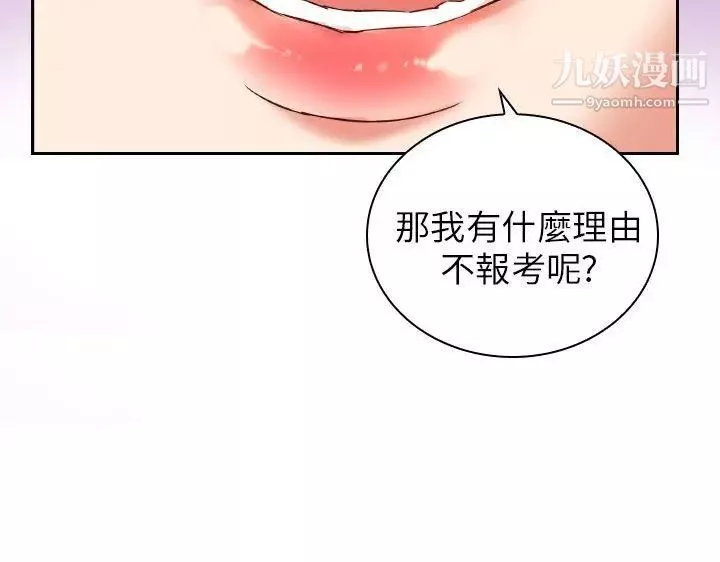 H校園第2話-暗戀