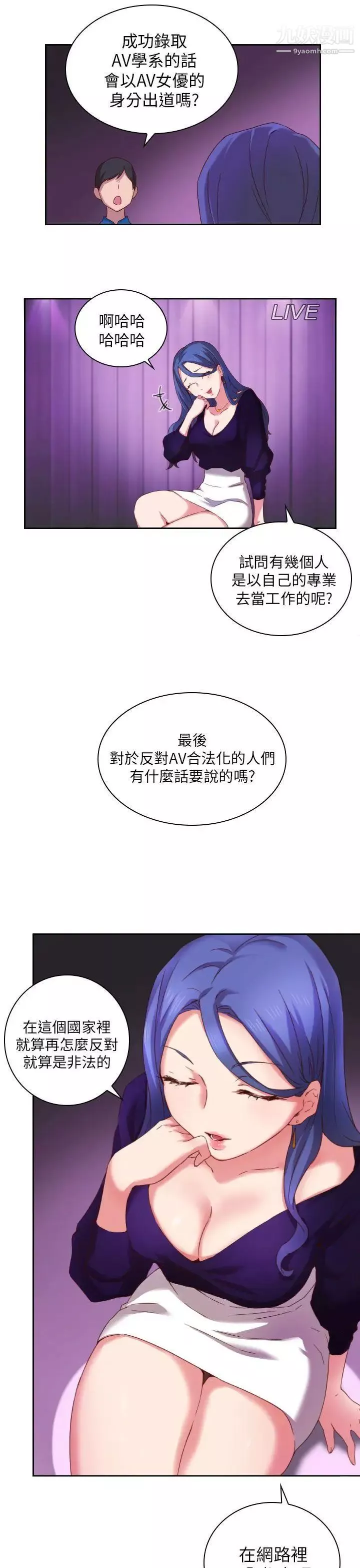H校園第2話-暗戀