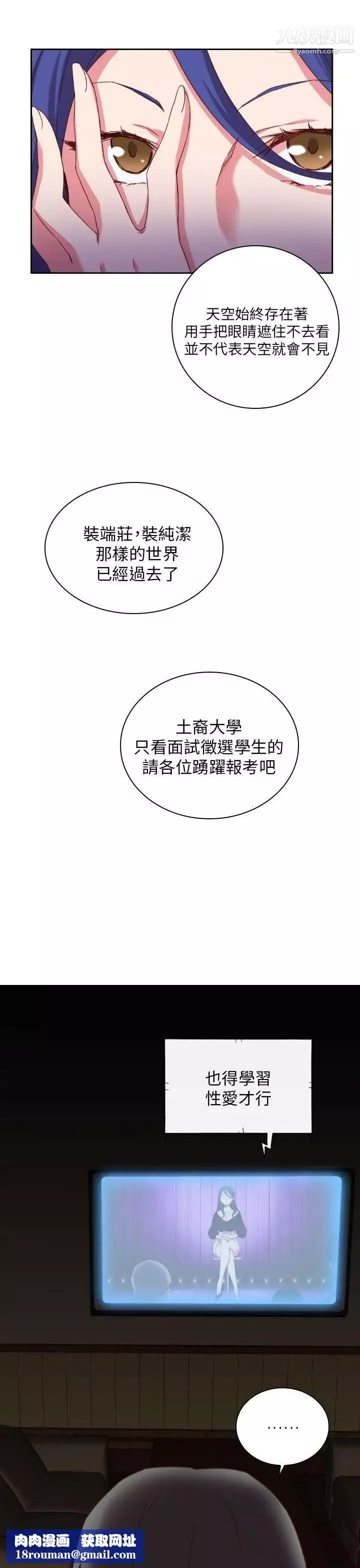 H校園第2話-暗戀