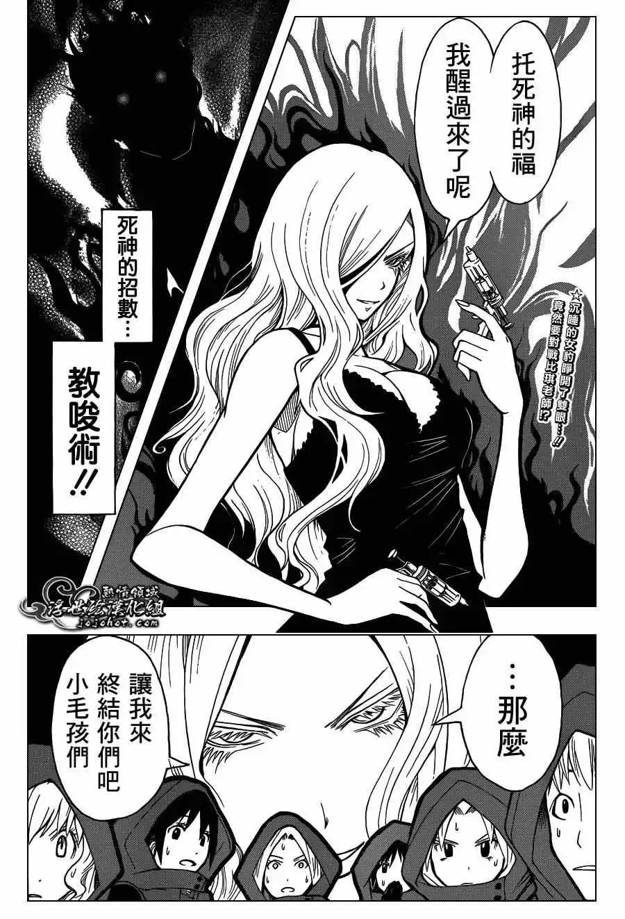 暗杀教室-第103集 - 图片 18