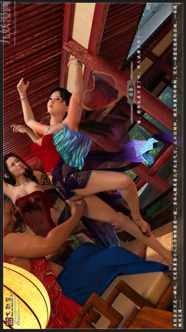 [3D]神雕秘传大都篇第五章-俏丫鬟-中02话