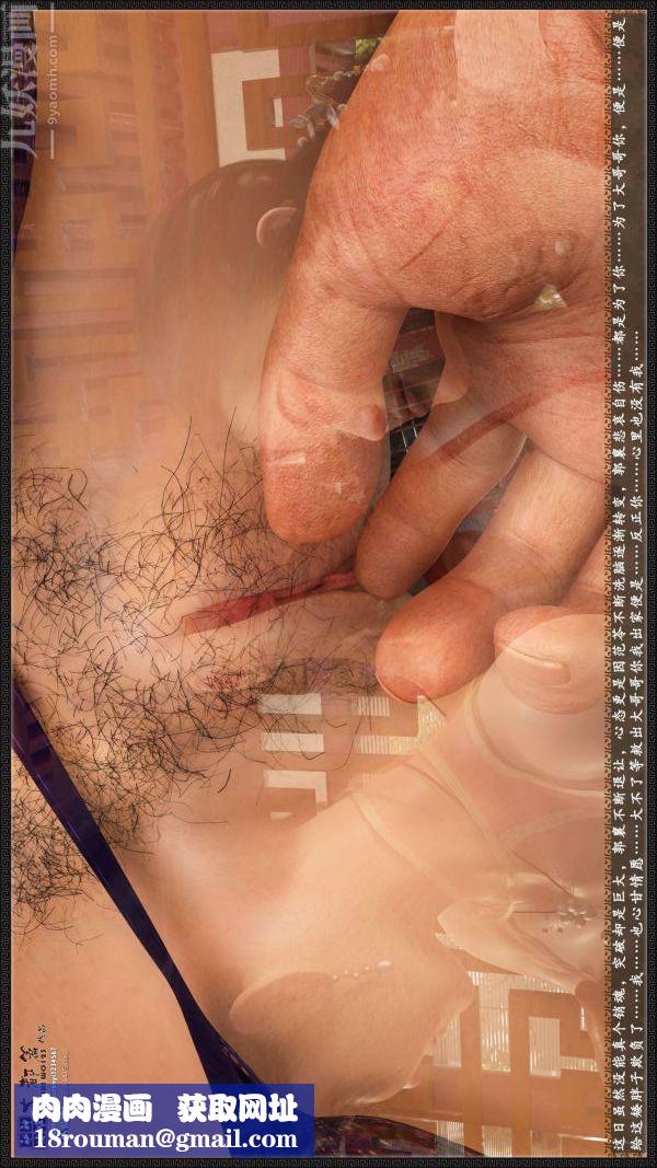 [3D]神雕秘传大都篇第五章-俏丫鬟-中02话