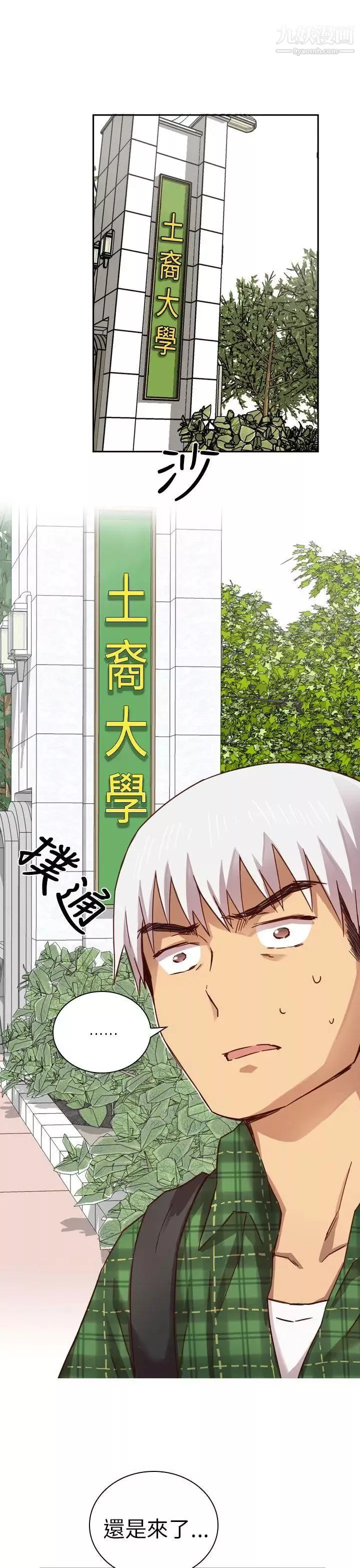 H校園第2話-暗戀