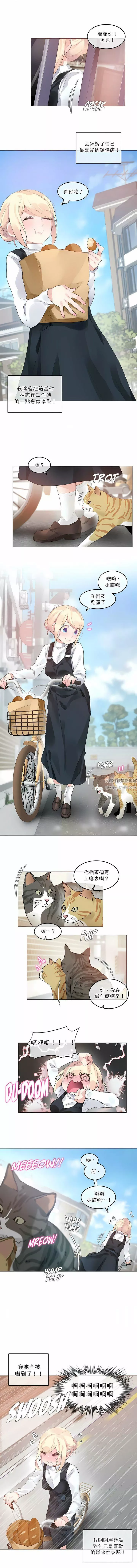 一个变态的日常生活-第114话 - 图片 2