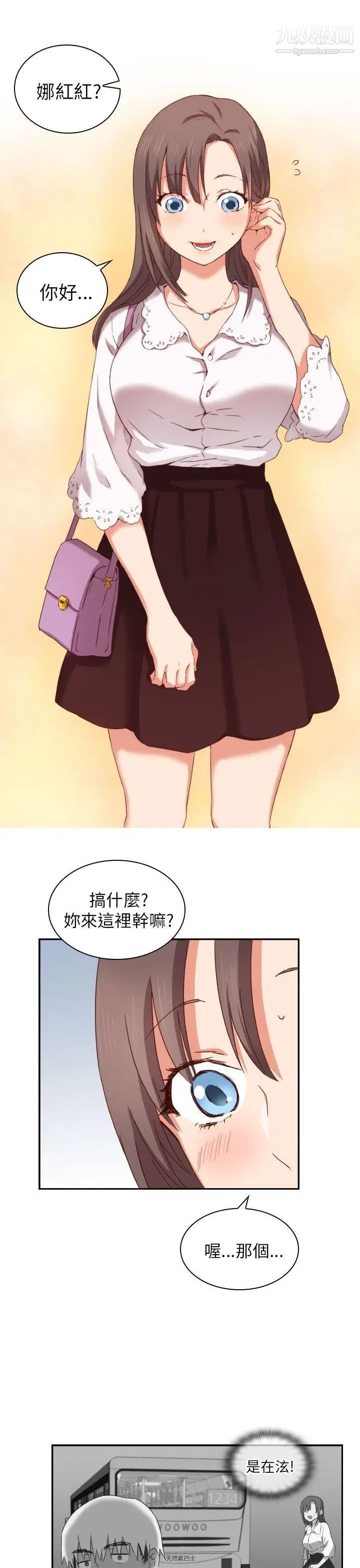 H校园第2话-暗恋