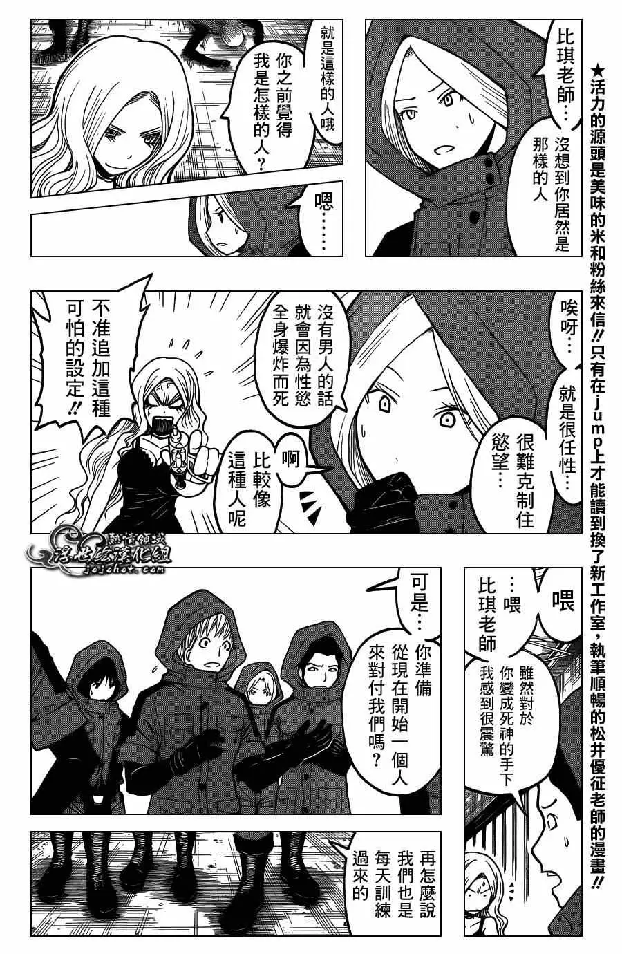 暗杀教室第104集