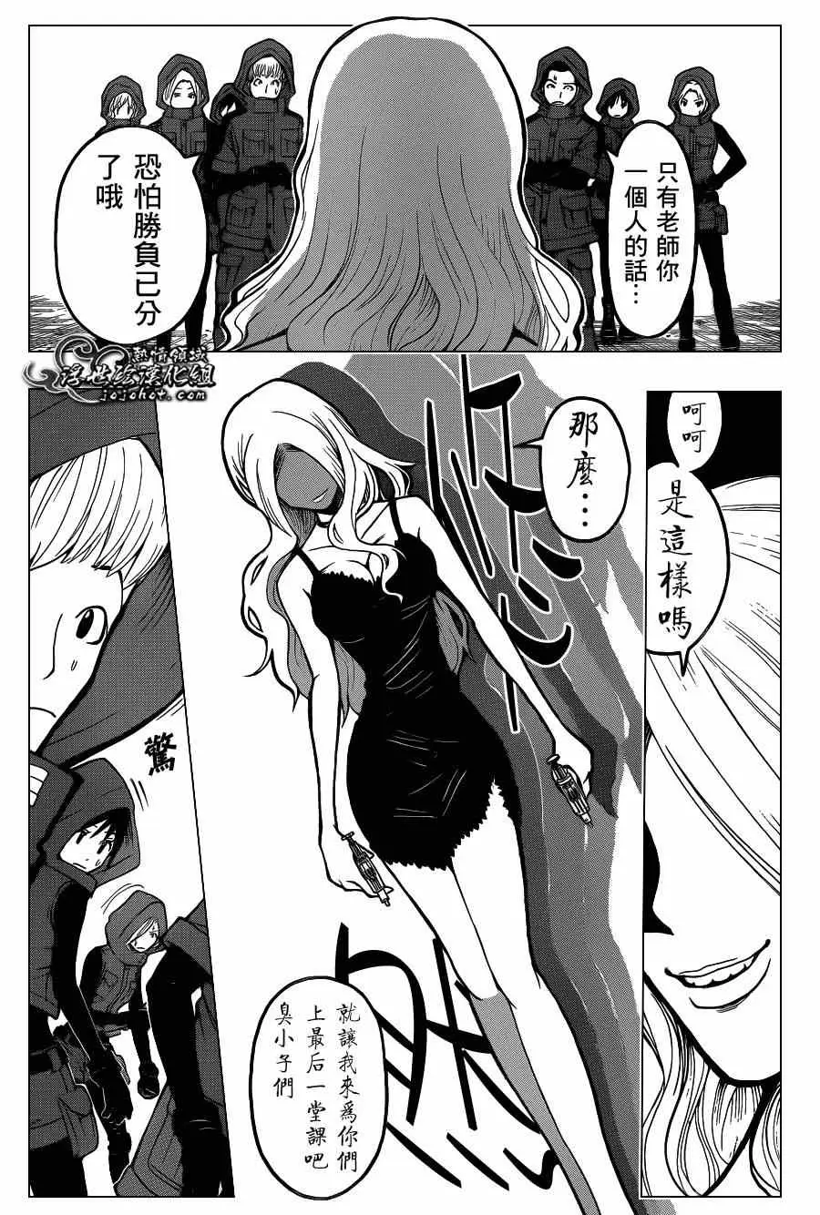 暗杀教室第104集