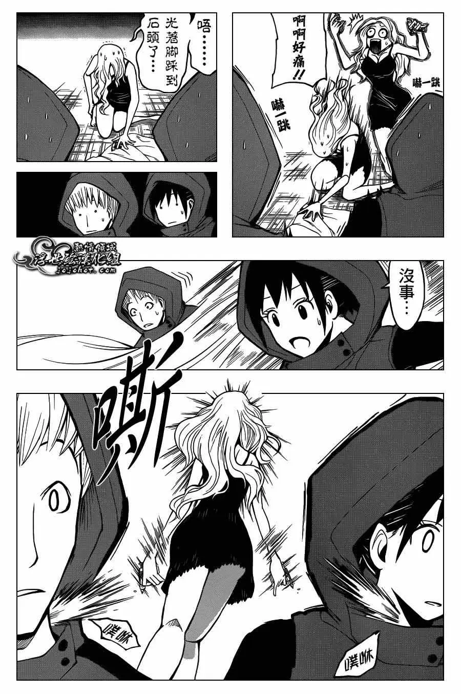 暗杀教室第104集