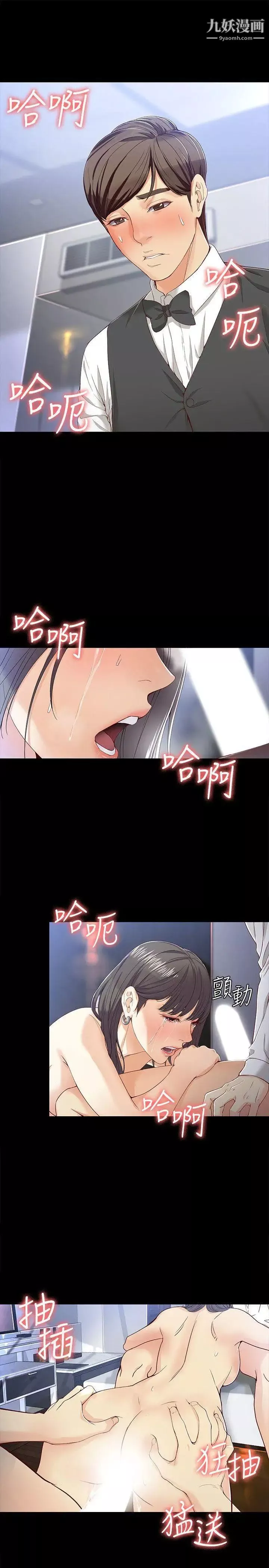 女大生世晶:无法自拔-第27话-茹贞的新男友 - 图片 4