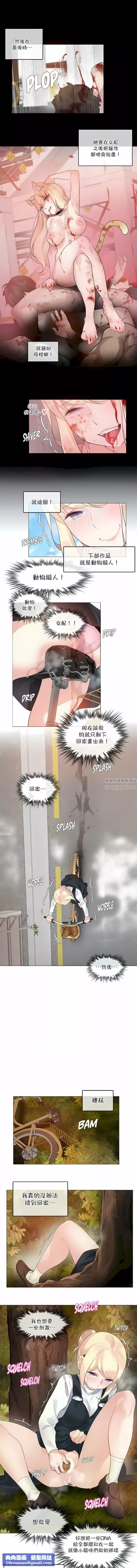 一个变态的日常生活-第114话 - 图片 5