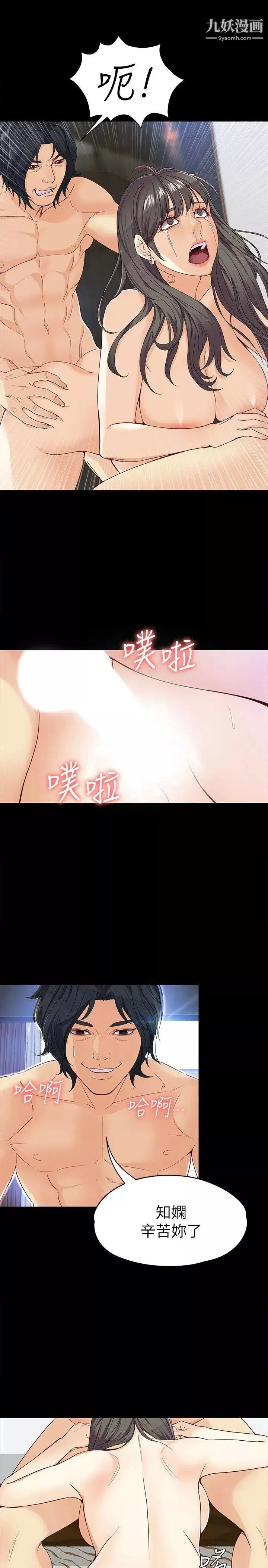 女大生世晶:無法自拔第27話-茹貞的新男友