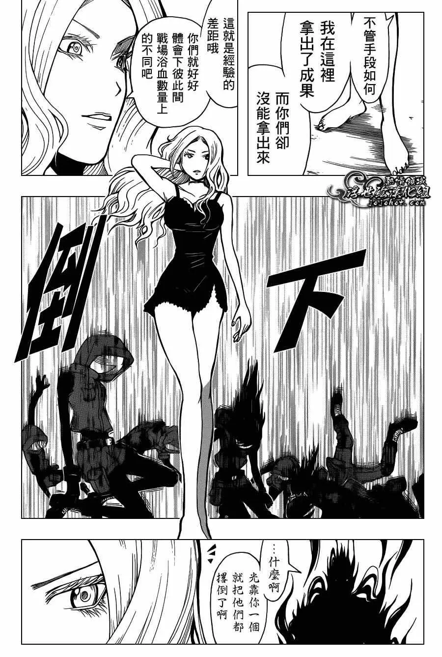 暗杀教室第104集