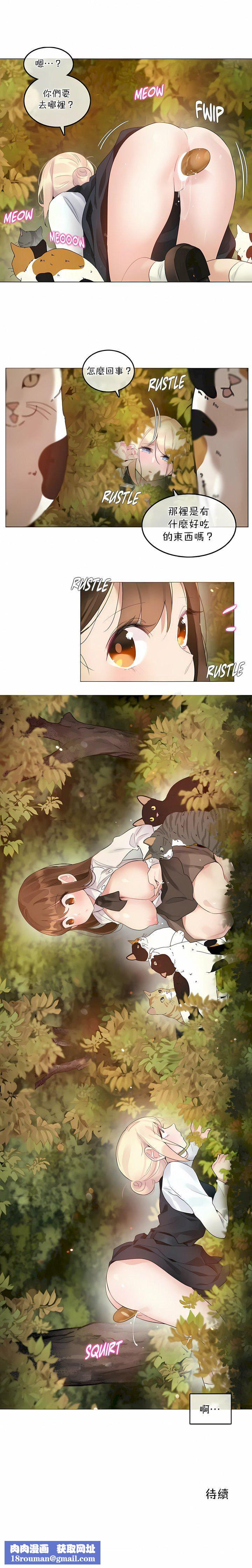 一个变态的日常生活第114话