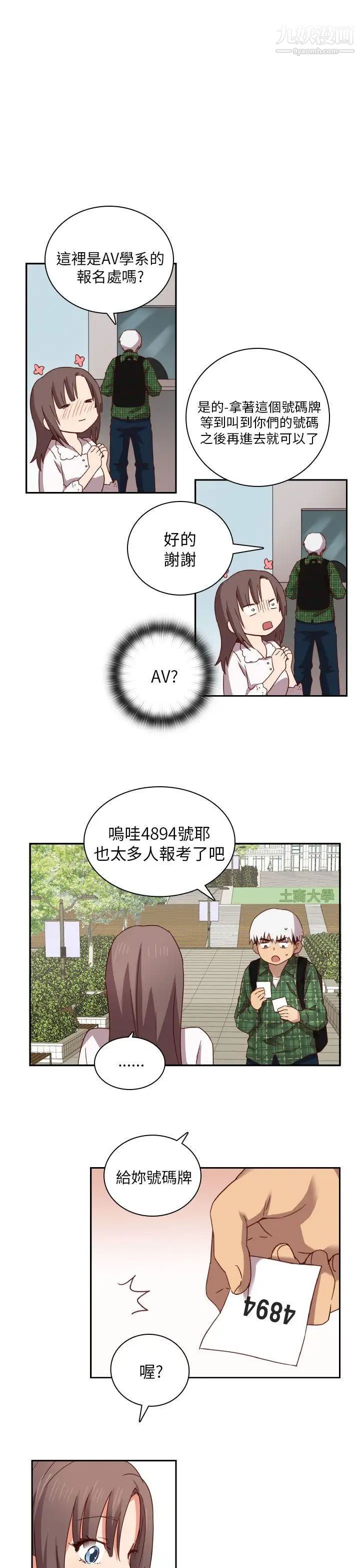 H校园第2话-暗恋