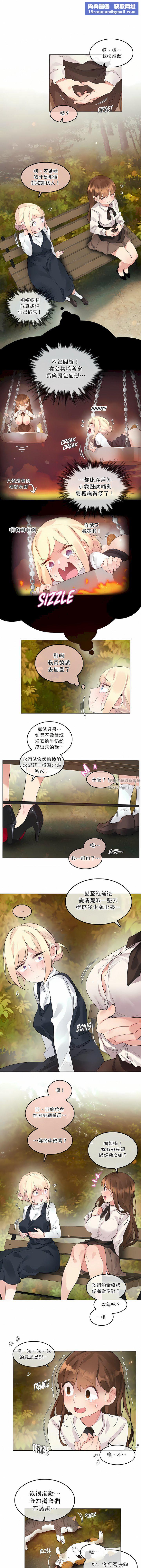 一个变态的日常生活第115话
