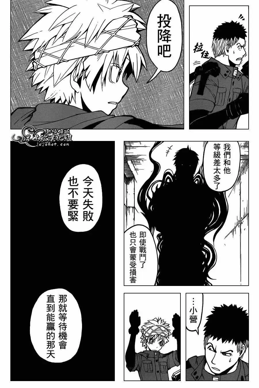 暗杀教室第104集