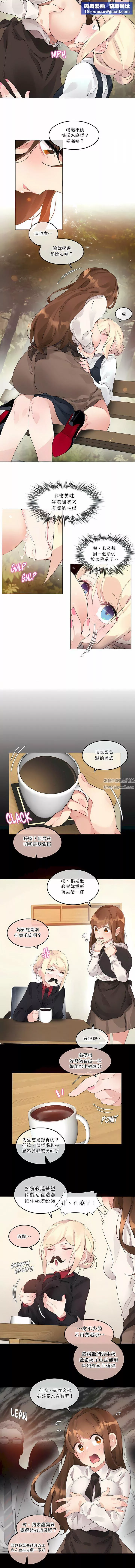 一個變態的日常生活第115話